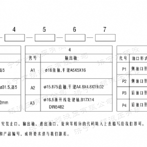 贝博（中国）后油口系列马达