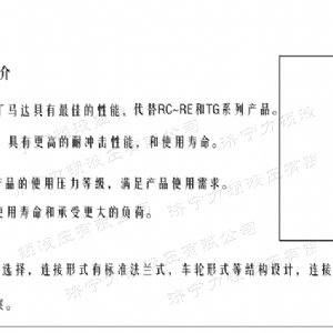 FRE系列标准贝博在线登录官网马达